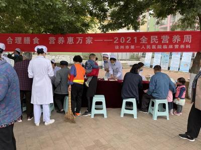 全民營養(yǎng)周，我們在行動——營養(yǎng)健康咨詢服務(wù)的實(shí)踐與展望